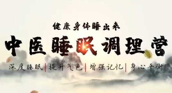 图片[1]-睡眠质量不好怎么办 怎样改善？中医名医教你如何改善睡眠质量 - 中创网-中创网