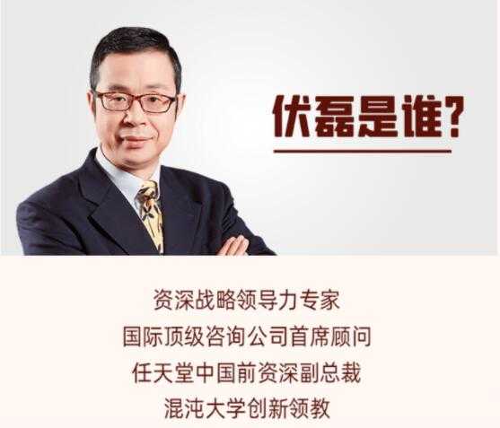 图片[1]-伏磊-敏捷领导力《如何打造一个强悍的小团队》 - 中创网-中创网