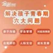 图片[1]-家长必修课《轻松解决孩子青春期十大难题》青春期教育讲座 - 中创网-中创网