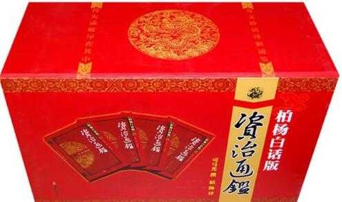 图片[1]-柏杨白话版资治通鉴全集72册PDF - 中创网-中创网