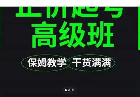 图片[1]-大致保姆级正价起号详细教程，保姆级教学，堪称嚼碎了喂给你吃 - 中创网-中创网