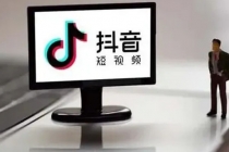 企业抖音运营实操课，企业不能错过的变现生态 - 中创网-中创网