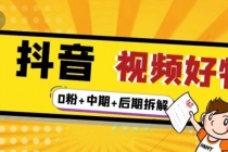 燃烧抖音视频好物全流程实操分享 - 中创网-中创网