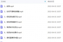 短视频拍摄和剪辑技巧：新手零基础玩转短视频 - 中创网-中创网