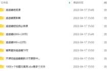 短视频训练内部课程：如何利用抖音赚钱 - 中创网-中创网