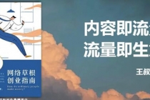21天文案引流训练营，引流方法是共通的，适用于各行各业 - 中创网-中创网