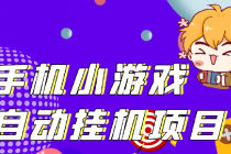 单窗口日15-20,最新PG助手小游戏挂机薅羊毛项目! - 中创网-中创网