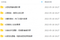 短视频创作者保姆级教程：热门文案及电影级短视频制作 - 中创网-中创网