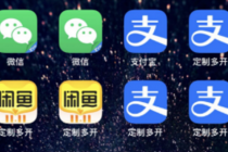 IOS苹果应用无限定制多开 - 中创网-中创网