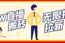 NOW直播无限拉新项目，一个号2-5块钱，单号每天稳定50+ - 中创网-中创网