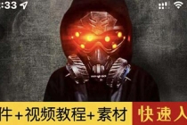 1000w粉丝大佬的特效课·从零快速学特效视频，快速入门 - 中创网-中创网