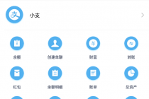 【营销必备】微信支付宝单机装B神器，修改任意金额，任意界面文字数据 - 中创网-中创网