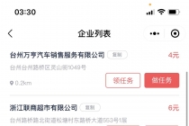 【信息差项目】58同城店铺采集项目，只需拍三张照片，轻松日赚300-500 - 中创网-中创网
