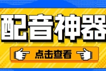 分享两款实用软件：配音神器+录音转文字，永久会员，玩抖音必备！ - 中创网-中创网