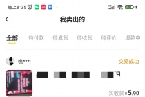 利用闲鱼卖虚拟网课资源：实测日引30+副业粉 日赚100+（细节教程+商品文案) - 中创网-中创网