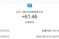【高端精品】最新接码无限拉新项目，利用接码平台赚拉新平台差价，日赚500+ - 中创网-中创网