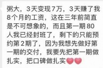 2022重磅新课《个人IP底层实操大课》如何靠个人IP赚到10万、100万、1000万? - 中创网-中创网