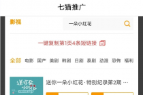 某鱼收费3888的七猫影视全自动挂机项目脚本，号称日入大几百【协议版】 - 中创网-中创网