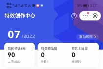 【高端精品】最新快手特效师项目，一个号白嫖零撸120块，多号多撸 - 中创网-中创网
