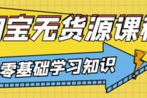 简单粗暴煞笔式的无货源玩法：有手就行，只要认字，小学生也可以学会 - 中创网-中创网