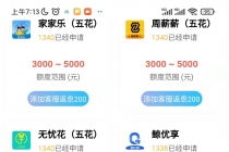 【偷撸项目】最新某贷平台接码拉新无限撸3元，内部一手项目 轻松日撸千元 - 中创网-中创网