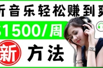 2022听音乐赚钱的新方法 音乐赚钱 app让你轻松赚钱1首歌=3美元 - 中创网-中创网