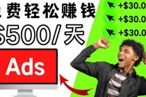 分享一个点击广告赚钱的APP，点击一次赚$30，看广告日赚$500 - 中创网-中创网