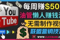 通过YouTube推广联盟营销商品赚钱，只需发布留言，每周赚500美元 - 中创网-中创网