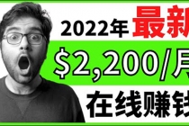 【2022在线副业】新版通过在线打字赚钱app轻松月赚900到2700美元 - 中创网-中创网