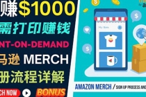 如何利用Amazon Print On Demand打造每月1000美元的被动收入 - 中创网-中创网