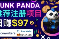 通过Punkpanda的Referral推荐注册项目，日赚150美元以上，操作教程！ - 中创网-中创网