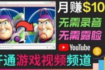开通视频游戏类YouTube频道，制作大家来找茬类视频小游戏，月赚1W美元 - 中创网-中创网