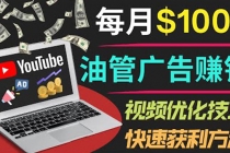 YouTube广告赚钱项目：只需发布视频就有收入，月入7000+副业 - 中创网-中创网