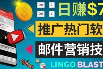 通过邮件营销的方法推广热门软件，只需复制粘贴,日赚74美元 - 中创网-中创网