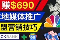 利用Google News推广最新联盟营销商品，每单佣金138美元 日赚690美元 - 中创网-中创网