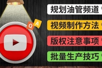 Youtube常见问题解答2 频道的规划 视频的制作 多频道运营方法-油管 FAQ问答 - 中创网-中创网