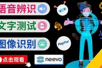 听中文语音，完成小任务，时薪20美元：如何通过小型众包网站Neevo赚钱 - 中创网-中创网