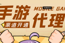 外面收费1000+的手游代理项目、收益无上限、可躺赚【详细教程】 - 中创网-中创网