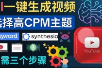 无需露脸，无需录音，零基础，利用AI一键批量生成Youtube的视频！ - 中创网-中创网