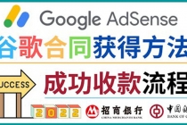 2022年Google Adsense成功收款到银行卡之最全攻略和注意事项 - 中创网-中创网