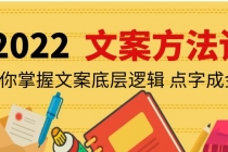 老七米文案方法论：带你掌握文案底层逻辑 点字成金 - 中创网-中创网