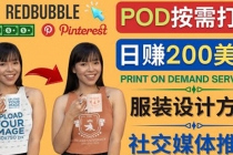 通过Print on Demand(按需打印)赚钱的方法：日赚200美元 - 中创网-中创网