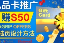 利用免费的Google Site设计高转化的着陆页，推广CPA日赚50美元 - 中创网-中创网