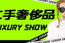 闲鱼二手奢饰品搬砖项目，利润在百分之70%之内，一单利润200-1000+ - 中创网-中创网