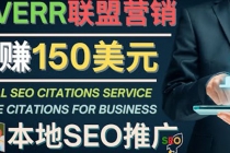 推广Google本地SEO服务，每单15美元，日赚150美元，只需发电子邮件 - 中创网-中创网