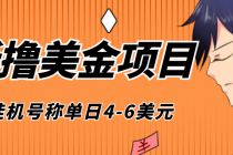 外面收费1980的最新国外撸美金挂机项目，号称单窗口一天4美金+(脚本+教程) - 中创网-中创网
