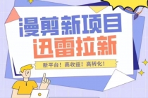 外面收费3880的迅雷拉新项目【详细教程】 - 中创网-中创网