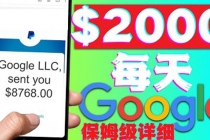 利用谷歌新闻只需复制粘贴赚$2000美元，超级详细保姆级教程！ - 中创网-中创网