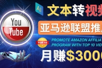 利用Ai工具制作Top10类视频,月赚3000美元以上–不露脸，不录音！ - 中创网-中创网