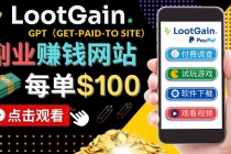 做调查下载APP, 玩游戏赚钱 – 通过GPT每单100美元 - 中创网-中创网